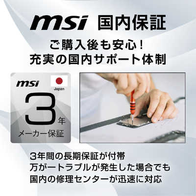 MSI ゲーミングモニター ［31.5型 /フルHD(1920×1080) /ワイド