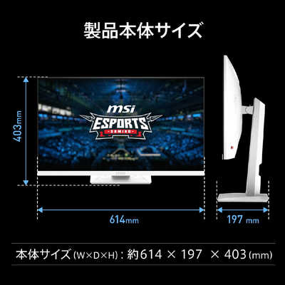 MSI ゲーミングモニター MAG 274PFW ［27型 /フルHD(1920×1080