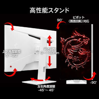 MSI 274QRFW WQHD 白ゲーミングモニター 真っ白なWQHD/170Hzゲーミングモニター「MSI G274QRFW