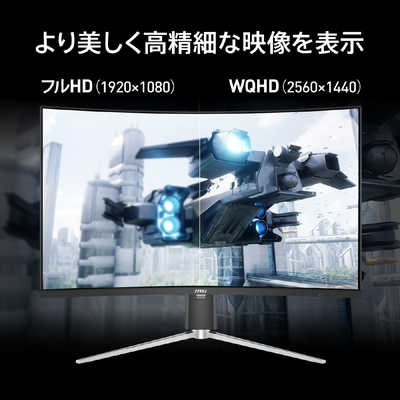ディスプレイ・モニター本体 MSI MPG 325CQRXF 280Hz/0.5ms/WQHD/1000R MPG 325CQRXF