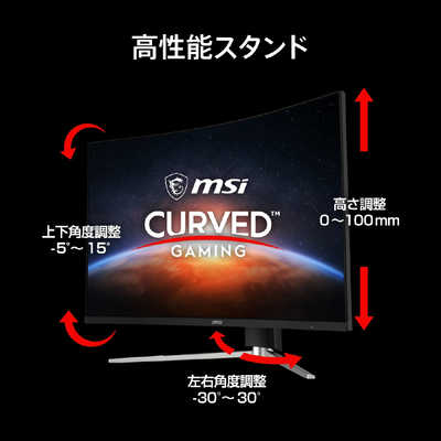 MSI USB-C対応 ゲーミングモニター MPG-325CQRXF ［31.5型 /WQHD(2560