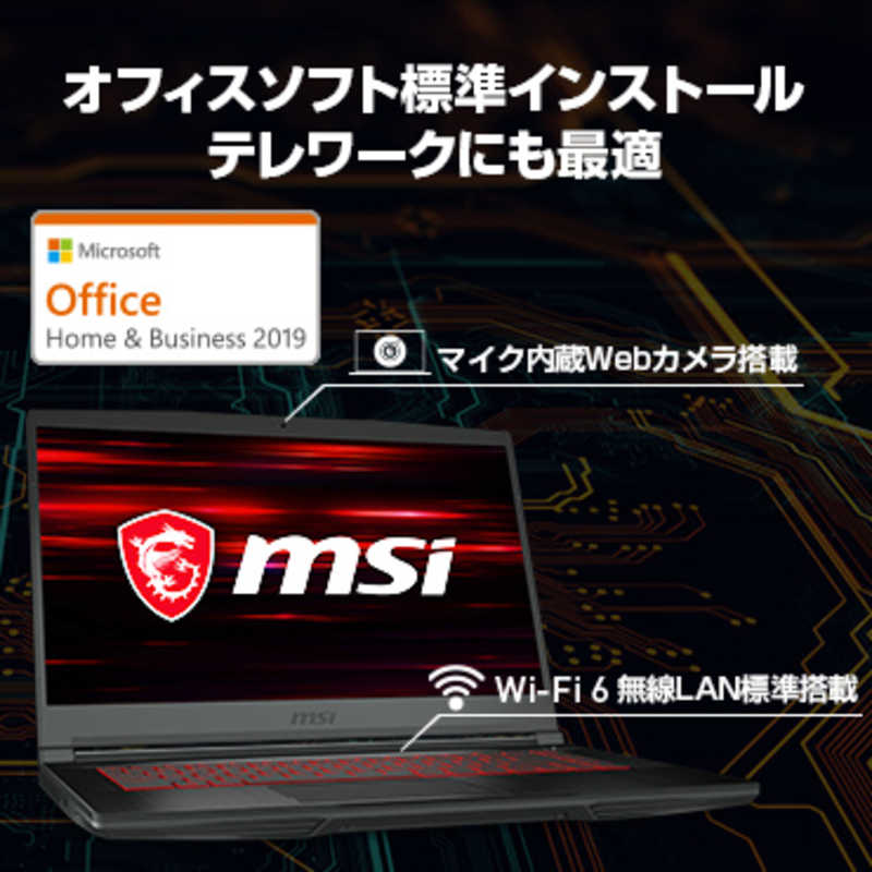 MSI MSI ゲｰミング ノｰトパソコン  [15.6型/Core i7/SSD:512GB/メモリ:8GB/2021年1月モデル] GF63-10SCSR-1275JP GF63-10SCSR-1275JP