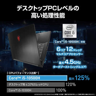 MSI ゲーミングノートPC GF63 corei5 GTX1650Max-Q MSI ゲーミング