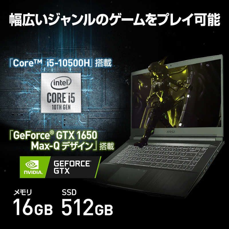MSI MSI ゲーミングノートパソコン [15.6型/intel Core i5 /メモリ：16GB /SSD：512GB] GF6310SC1650JP GF6310SC1650JP