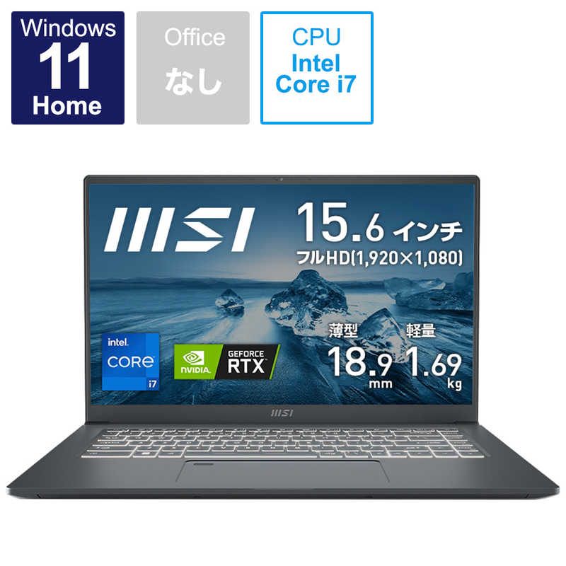MSI ノートパソコン [15.6型 /Windows11 Home /intel Core i7 /メモリ：32GB /SSD：512GB  /2022年7月] PRESTIGE15-A12UC-095JP の通販 | カテゴリ：パソコン・周辺機器・プリンター | MSI  家電通販のコジマネット - 全品代引き手数料無料