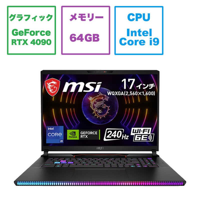 MSI MSI ゲーミングノートパソコン ［17.0型 /Windows11 Pro /メモリ：64GB /SSD：4TB］ Raider-GE78HX-13VI-321JP Raider-GE78HX-13VI-321JP