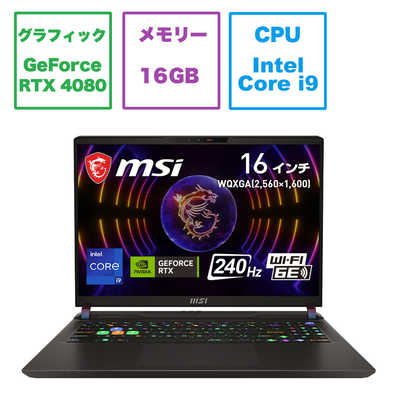 ゲーミング ノートパソコン PC  ゲームVector GP68 HX 12V MSI Vector GP68 HX 12V（ハイクラス・ゲーミングノートPC）の