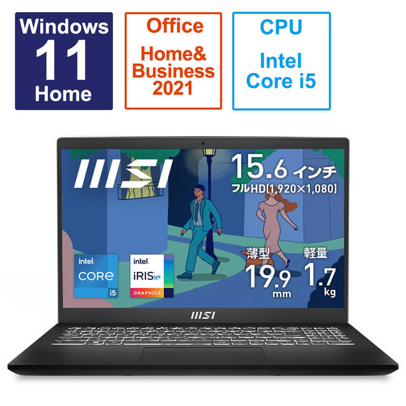 MSI MSI ビジネスノートパソコン クラシックブラック［15.6型/Win11 Home/intel Core i5/メモリ：16GB/SSD：512GB/Office HomeandBusiness］ MODERN15B11M0710JP MODERN15B11M0710JP