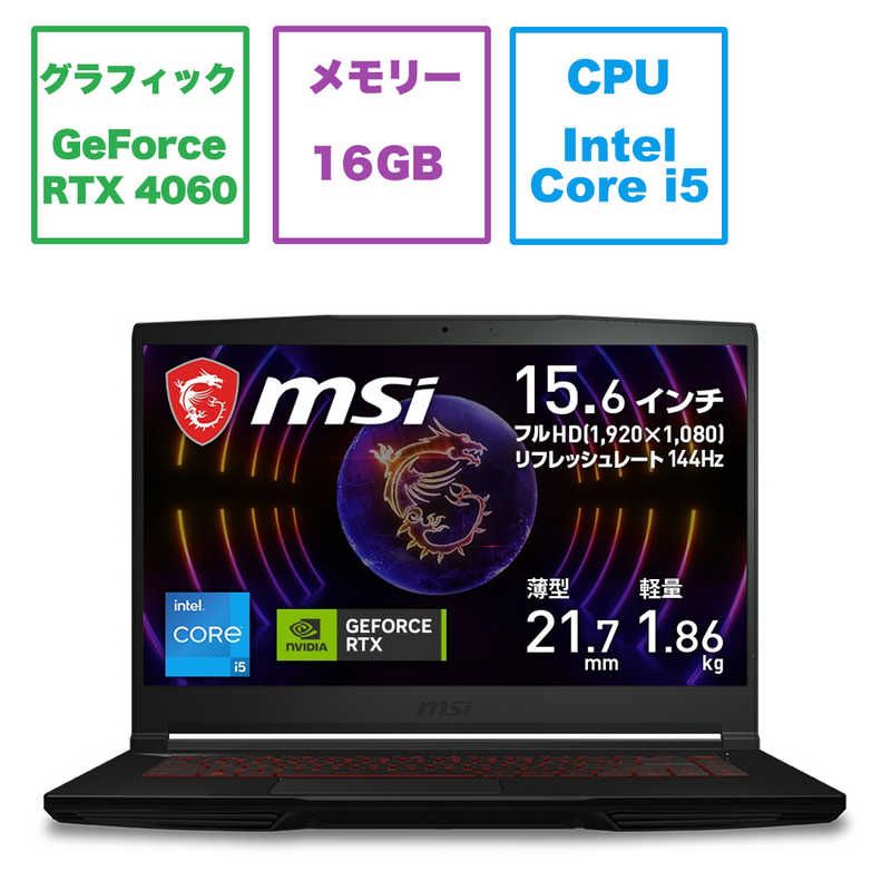 MSI MSI ゲーミングノートパソコン Thin GF63 12V  [15.6型 /Windows11 Home /intel Core i5 /メモリ：16GB /SSD：512GB] Thin-GF63-12VF-4060JP Thin-GF63-12VF-4060JP