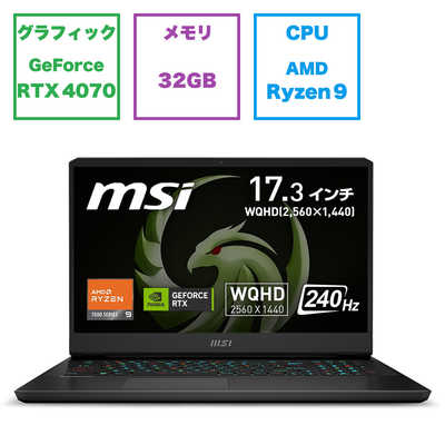 MSI ゲーミングノートパソコン Alpha 17 C7V コアブラック Alpha-17 