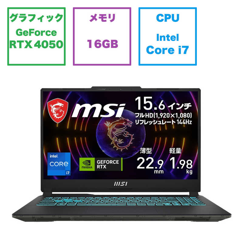 MSI MSI ゲーミングノートパソコン［15.6型 /Win11 Home /Core i7 /メモリ16GB /SSD512GB ］ブラック＆スケルトン Cyborg-15-A12VE-3019JP Cyborg-15-A12VE-3019JP