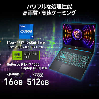 MSI ゲーミングノートパソコン Cyborg 15 A12V(RTX 4050) ブラック 