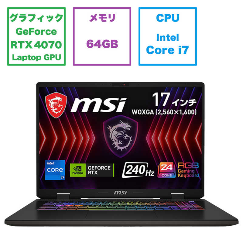 MSI MSI ゲーミングノートパソコン ［17.0型 /Win11 Pro /Core i7 /メモリ64GB /SSD2TB ］ SWORD17-B14VGKG-4650JP SWORD17-B14VGKG-4650JP