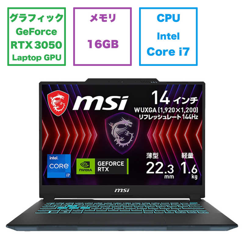 MSI MSI ゲーミングノートパソコン ［14.0型 /Windows11 Home /intel Core i7 /メモリ：16GB /SSD：512GB /2024年2月］ ブラック ＆ スケルトン CYBORG-14A13UDX-4149JP CYBORG-14A13UDX-4149JP