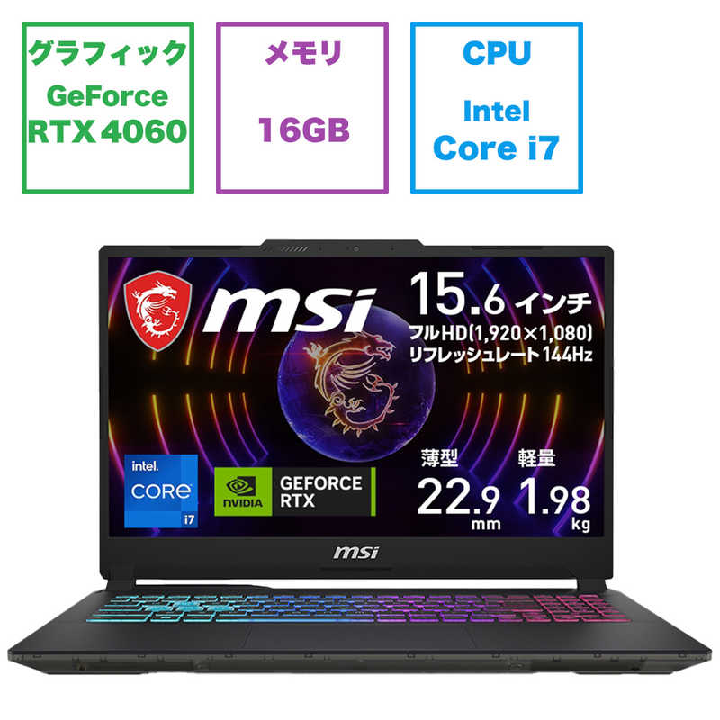 MSI MSI ゲーミングノートパソコン ［15.6型 /Win11 Home /Core i7 /メモリ16GB /SSD1TB ］ ブラック ＆ スケルトン CYBORG15-A13VFK-4125JP CYBORG15-A13VFK-4125JP