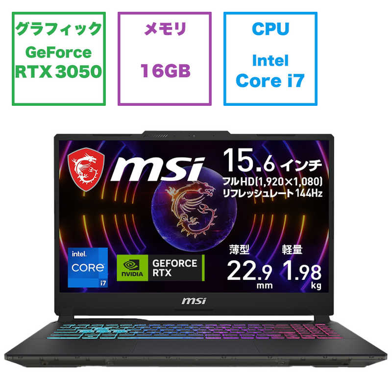 MSI MSI ゲーミングノートパソコン ［15.6型 /Windows11 Home /intel Core i7 /メモリ：16GB /SSD：512GB /2024年1月］ ブラック ＆ スケルトン CYBORG15-A13UCK-4169JP CYBORG15-A13UCK-4169JP