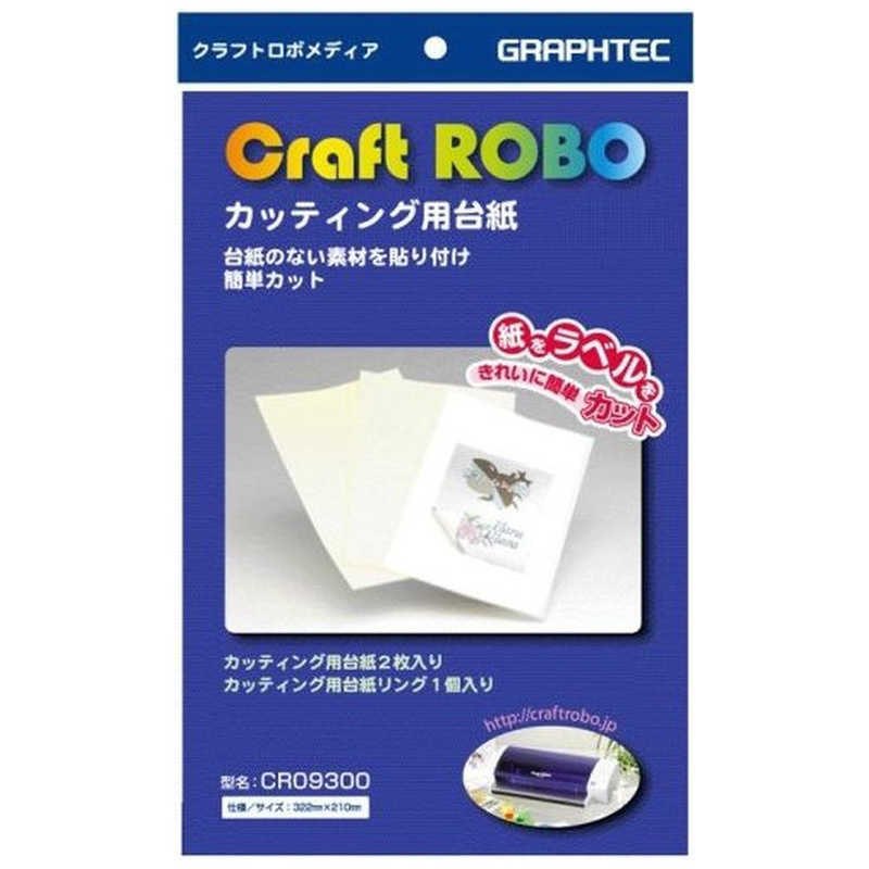 グラフテック グラフテック カッテイング用台紙A3 CR09300‐A3  CR09300‐A3 