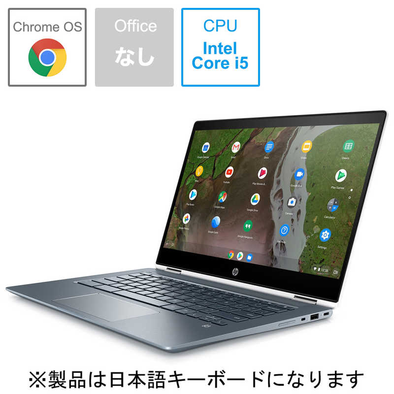 HP HP ノートパソコン Chromebook x360 14-da0009TU[コンバーチブル型]  [14.0型 /Chrome OS /intel Core i5 /メモリ：8GB /eMMC：64GB] 8EC15PA-AAAA 8EC15PA-AAAA