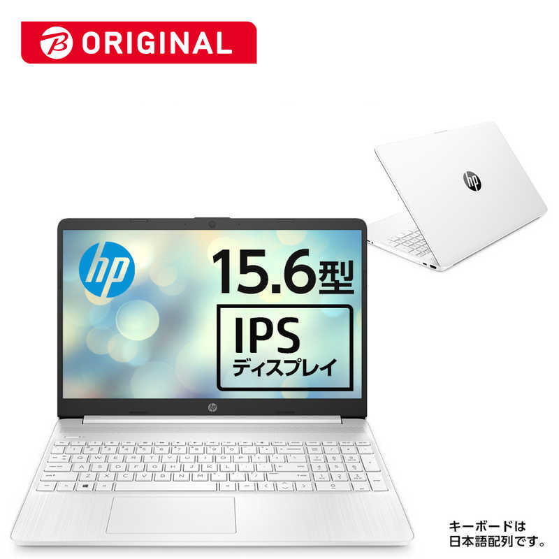 HP HP ノートパソコン 15s-fq1000 ピュアホワイト [15.6型 /intel Core i5 /SSD：256GB /メモリ：8GB /2020年8月] 2Z189PA-AAAB 2Z189PA-AAAB