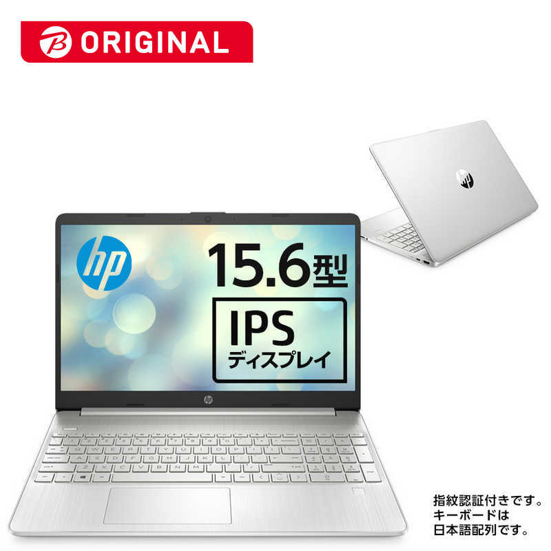 HP HP HPノートパソコン 15s-fq1125TU [15.6型/intel Core i5/SSD:256GB/メモリ:8GB] 206P3PA-AAAC 206P3PA-AAAC