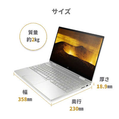 ノートパソコン ENVY x360 15-ed1000 ナチュラルシルバー