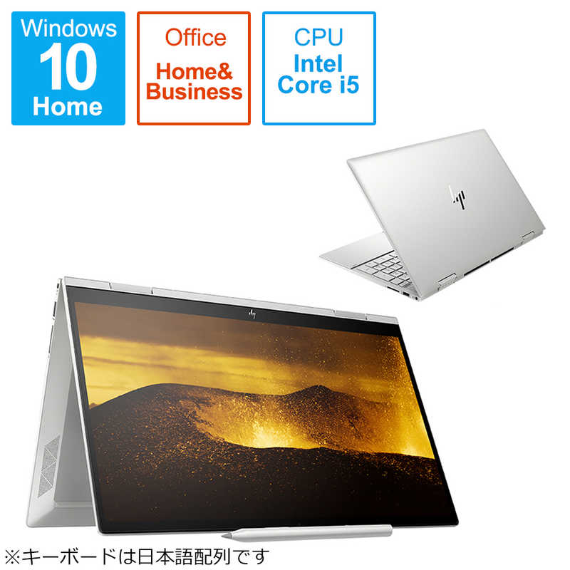 Hp ノートパソコン Envy X360 15 Ed1000 ナチュラルシルバー 15 6型 Intel Core I5 メモリ 8gb Ssd 512gb 21年8月 48h76paaaab の通販 カテゴリ パソコン 周辺機器 プリンター Hp 家電通販のコジマネット 全品代引き手数料無料