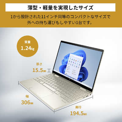 HP ノートパソコン ENVY x360 13-bd0000 [ 13.3型 / Core i5