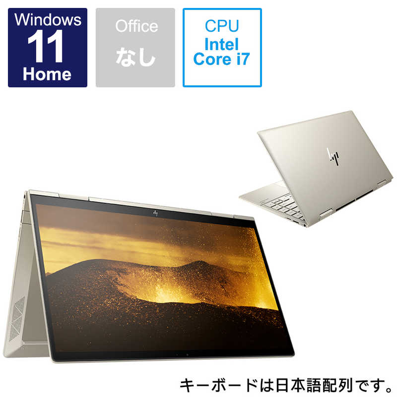 Hp ノートパソコン Envy X360 13 0000 ペイルゴールド 13 3型 Intel Core I7 メモリ 16gb Ssd 512gb 21年12月 54j99paaaaa の通販 カテゴリ パソコン 周辺機器 プリンター Hp 家電通販のコジマネット 全品代引き手数料無料