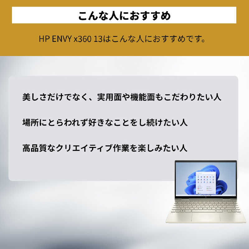 高知インター店 X360 【JJB様】HP I7 ENVY x360 ENVY タッチ式 13 1TB