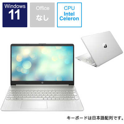 HP ノートパソコン 15s-fq3000 15s ナチュラルシルバー 54H86PA-AAAA 