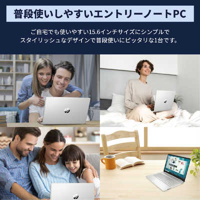 ノートパソコン HP ナチュラルシルバー 54H86PA-AAAA