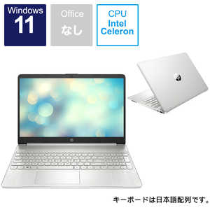 HP 15s ノートパソコン 15s-fq3000 15s ナチュラルシルバー [15.6型 /intel Celeron /メモリ:4GB /SSD:128GB] I#O無 54H86PAAAAA