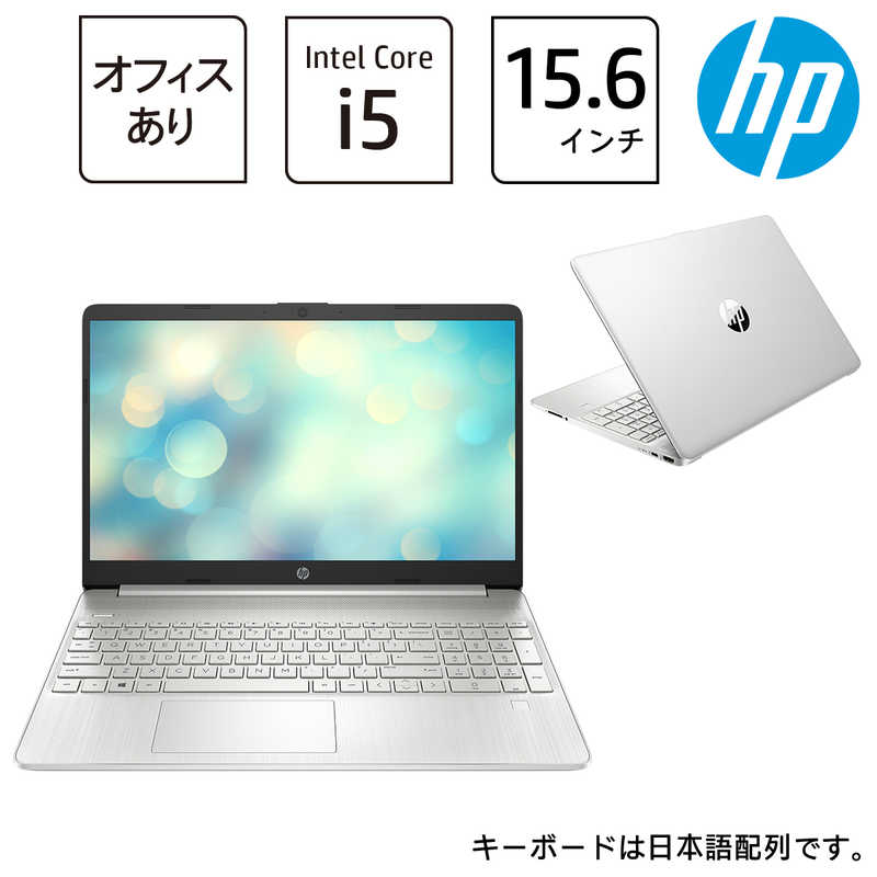 HP HP ノートパソコン HP 15s-fq2000 15s ナチュラルシルバー   54H79PAAAAB 54H79PAAAAB