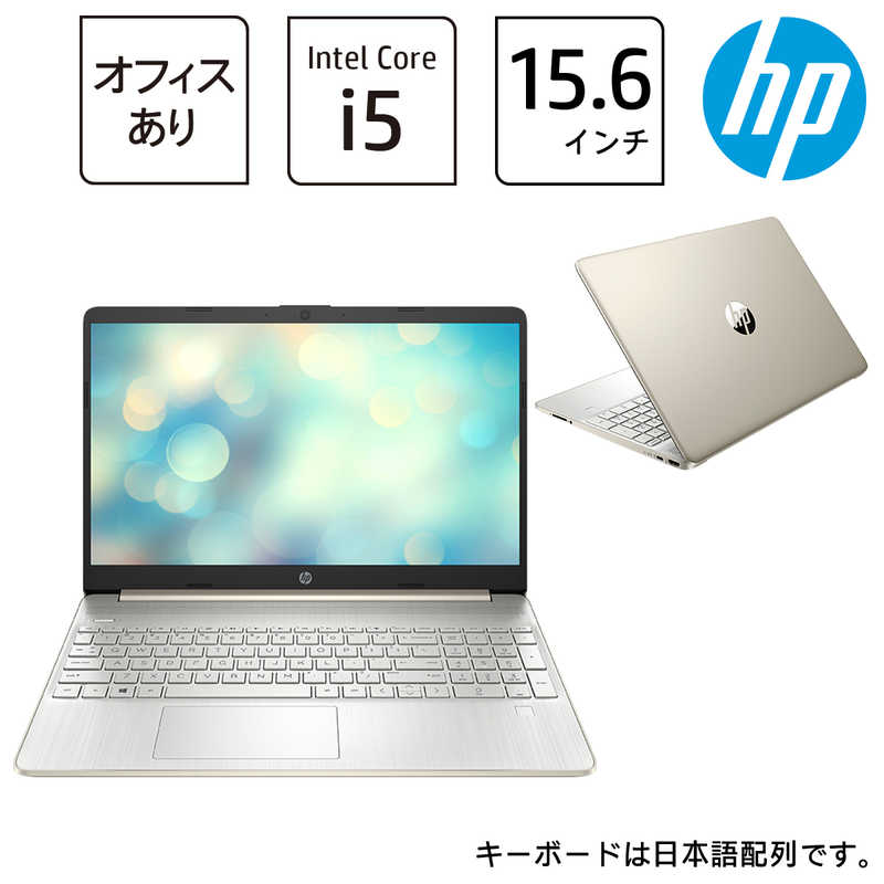HP HP ノートパソコン HP 15s-fq2000 15s モダンゴールド [15.6型 /intel Core i5 /メモリ:8GB /SSD:512GB] 54H80PAAAAA 54H80PAAAAA
