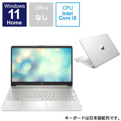 HP ノートパソコン HP 15s-fq2000 ナチュラルシルバー [15.6型