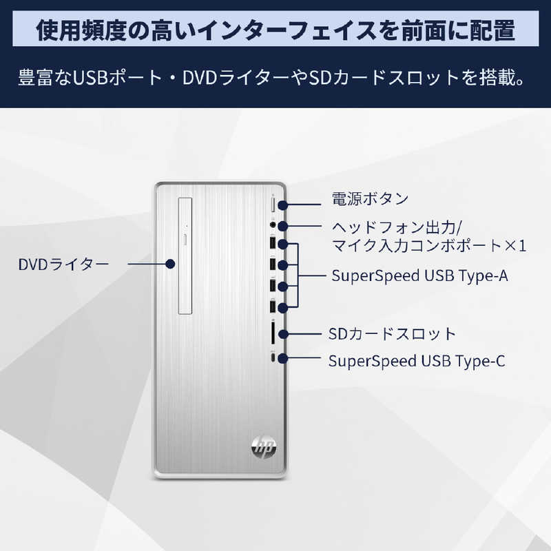 HP HP Pavilion Desktop TP01-2000 [モニター無し /AMD Ryzen3 /メモリ：8GB /HDD：1TB /SSD：256GB] 52M17PAAAAB 52M17PAAAAB