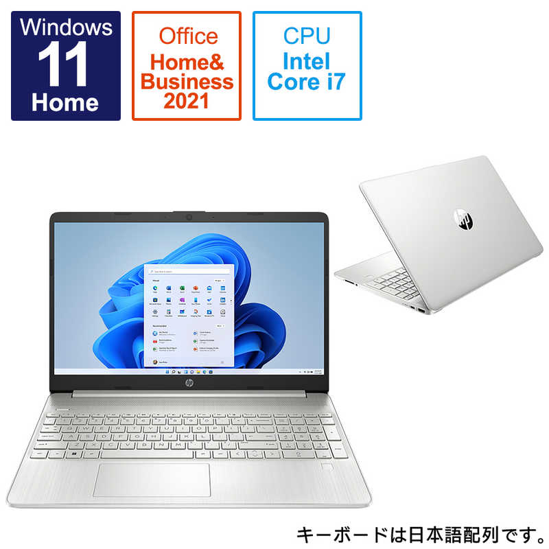 HP HP 【アウトレット】ノートパソコン HP 15s ナチュラルシルバー  [15.6型 /Windows11 Home /intel Core i7 /メモリ：8GB /SSD：256GB /Office HomeandBusiness /2022年10月モデル] 6Z7E0PA-AAAB 6Z7E0PA-AAAB
