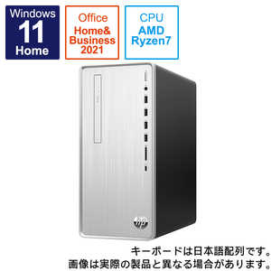 HP デスクトップパソコン ナチュラルシルバー ［AMD Ryzen7 メモリ：16GB HDD：1TB SSD：256GB］ 52M18PAAABV
