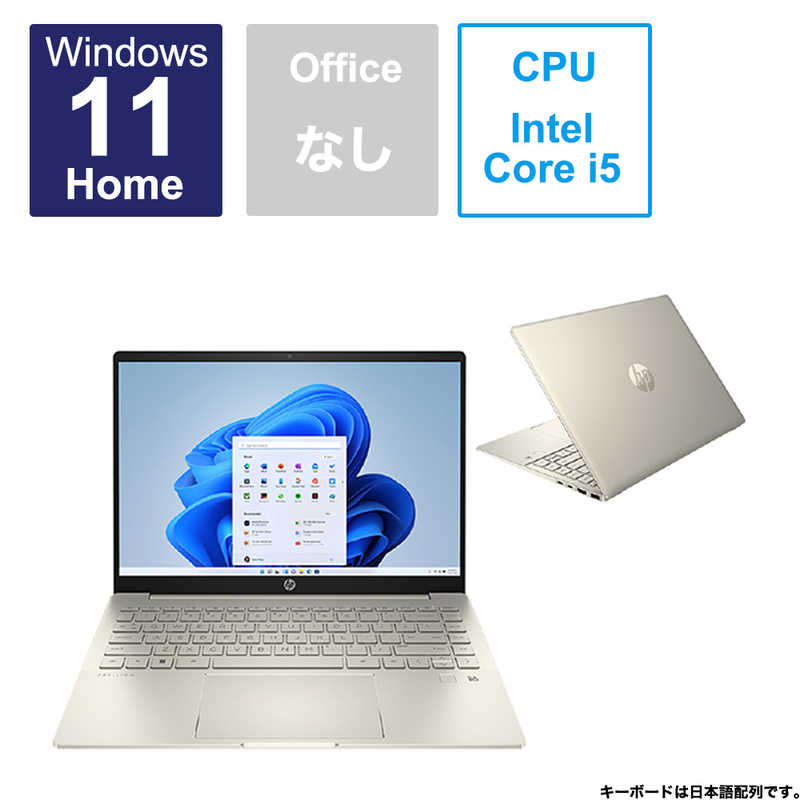 HP HP ノートパソコン HP Pav Plus Laptop14 ウォームゴールド 7H9X5PA-AAAA 7H9X5PA-AAAA