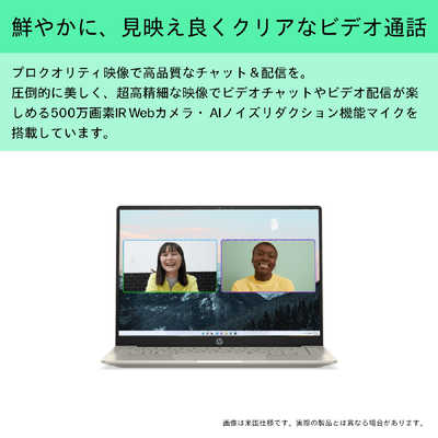 HP モバイルノートパソコン ウォームゴールド［14.0型 /Windows11 Home