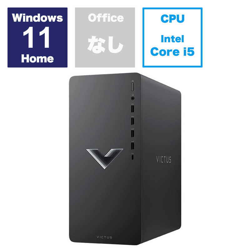 HP HP ゲーミングパソコン Victus 15L Gaming TG02-1000 G1モデル［モニター無 / Core i5 /メモリ16GB /SSD512GB］ 8L9K7PA-AAAE 8L9K7PA-AAAE