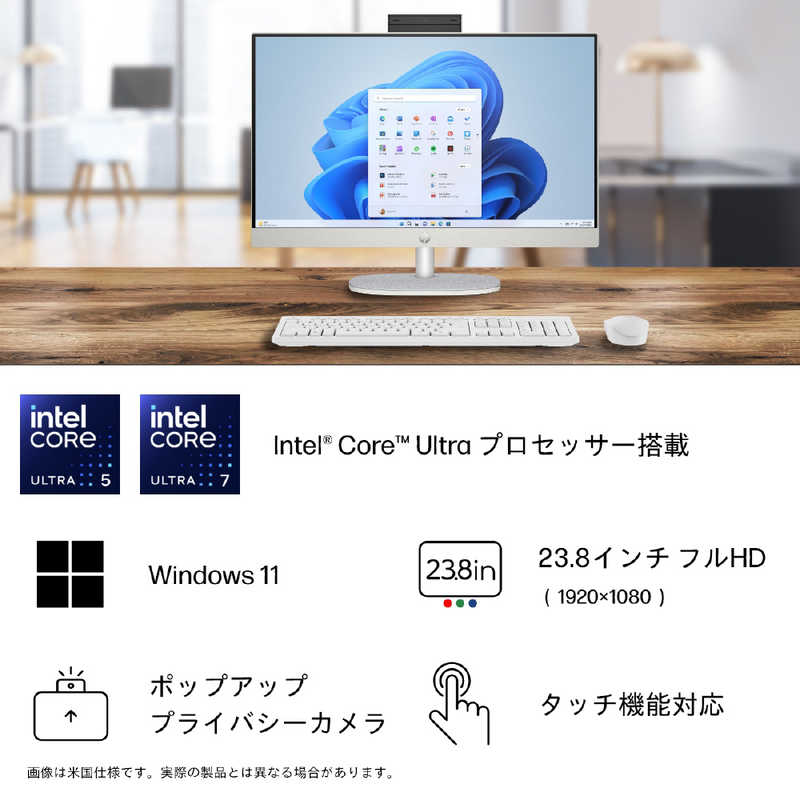 HP HP 24-cr1000 AiO 24-cr1000 ［23.8型 /intel Core Ultra 5 /メモリ：16GB /SSD：1TB］ シェルホワイト A2MM2PA-AAAB A2MM2PA-AAAB