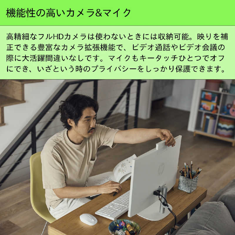 HP HP 24-cr1000 AiO 24-cr1000 ［23.8型 /intel Core Ultra 5 /メモリ：16GB /SSD：1TB］ シェルホワイト A2MM2PA-AAAB A2MM2PA-AAAB