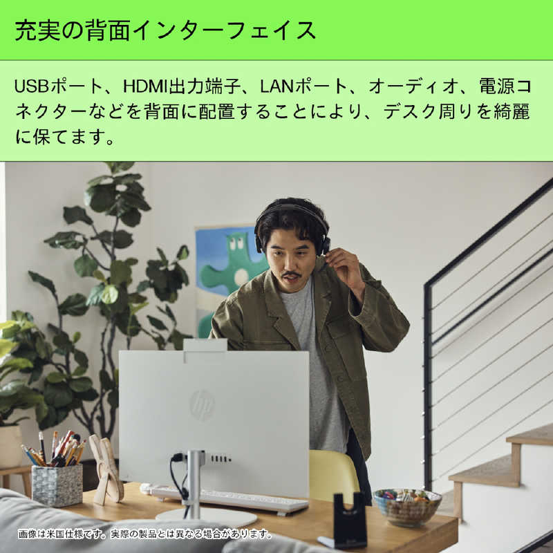 HP HP 24-cr1000 AiO 24-cr1000 ［23.8型 /intel Core Ultra 5 /メモリ：16GB /SSD：1TB］ シェルホワイト A2MM2PA-AAAB A2MM2PA-AAAB