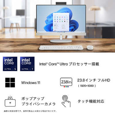 HP 24-cr1000 AiO 24-cr1000 ［23.8型 /intel Core Ultra 7 /メモリ 