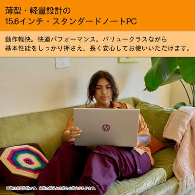 HP ノートパソコン 15 [ 15.6型 / Win11 Home / Core 5 / メモリ16GB
