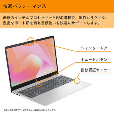 HP ノートパソコン 15 [ 15.6型 / Win11 Home / Core 5 / メモリ