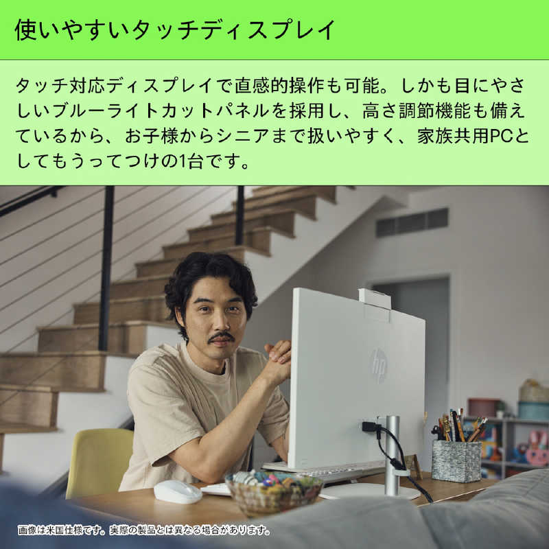 HP HP デスクトップパソコン 24 [23.8型 /intel Core Ultra 7 /メモリ：16GB /SSD：1TB] シェルホワイト A2MM3PA-AAAI A2MM3PA-AAAI