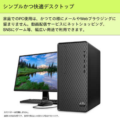 HP デスクトップPC ブラック HP デスクトップパソコン M01 [モニター無し /intel Core i5
