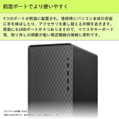 HP デスクトップパソコン M01 [モニター無し /intel Core i5 /メモリ